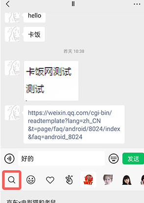 微信打的字如何变成表情包