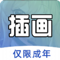 学喵插画教程app手机版