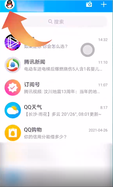 超级QQ秀怎么关