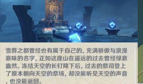 原神龙脊雪山机器人神秘代码是什么意思