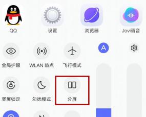 iqoo9有分屏功能吗