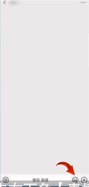 微信怎么制作表情