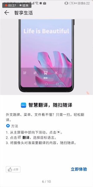 华为mate10pro隐藏功能