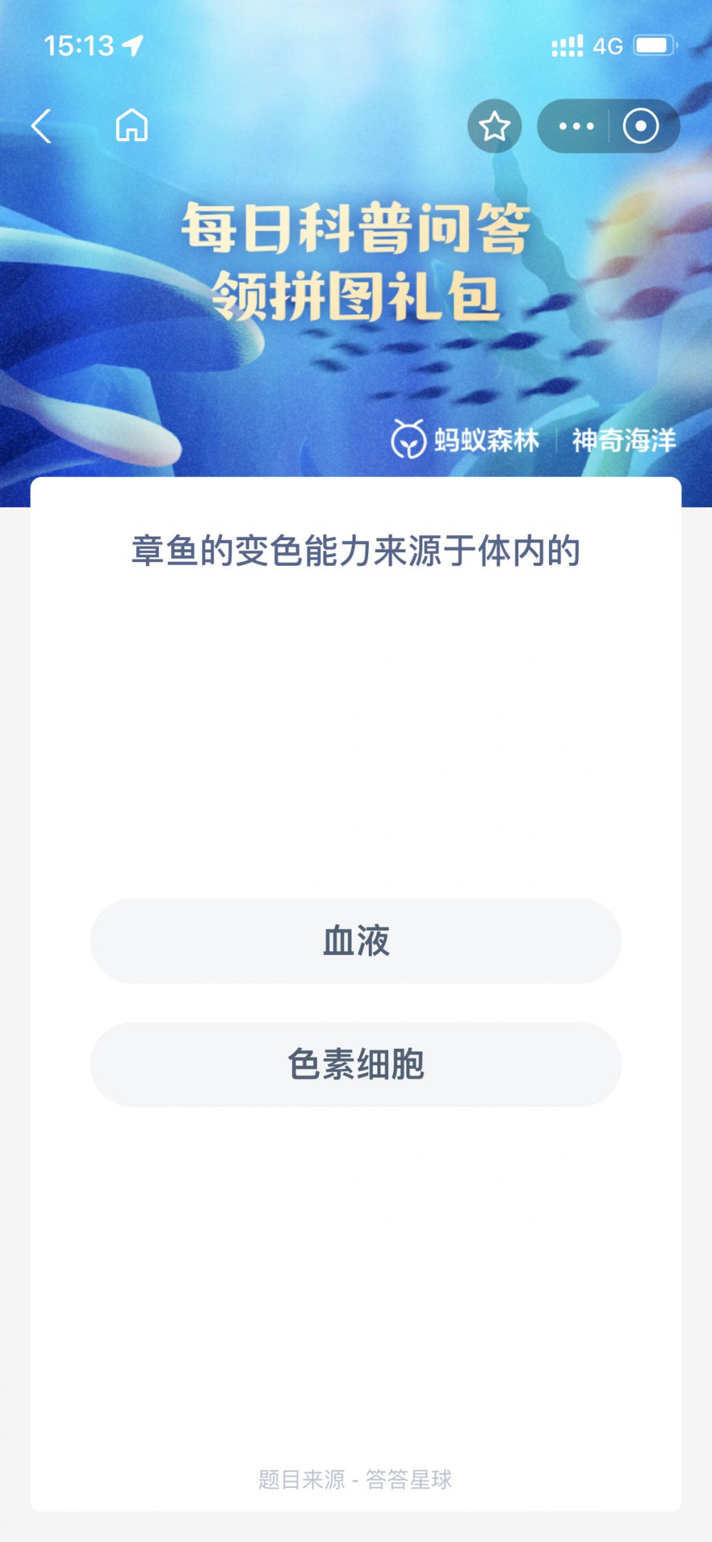 4月18日神奇海洋题目