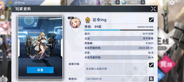 星神少女怎么切换账号