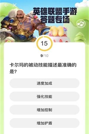 英雄联盟手游道聚城11周年答题答案是什么