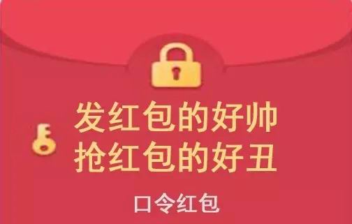 过年抢红包攻略 过年抢QQ红包和微信红包攻略[多图]图片2