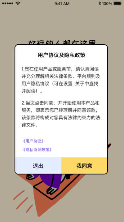 玉米扩列app官方版