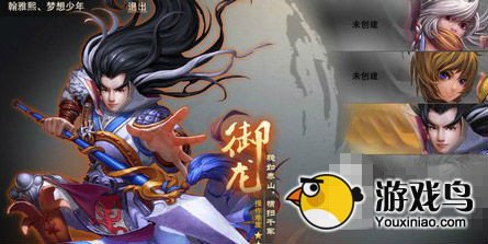 三国之刃攻略 三国之刃各职业介绍推荐[多图]图片3