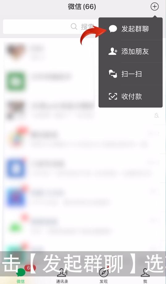 微信怎么建群