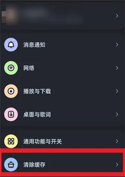 酷狗音乐怎么关掉定时清理缓存