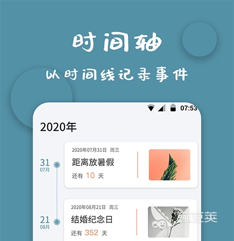 时间计时器app软件那个比较好大全 最新时间计时器app推荐大全