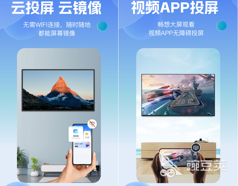 有没有手机投屏到手机的软件 盘点火爆的手机投屏软件
