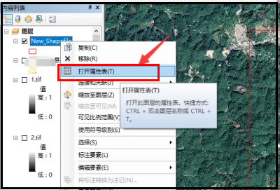 arcgis计算面积教程