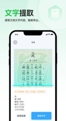 快易扫描app官方版