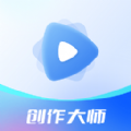 视频创作大师app