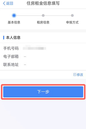 个税app专项扣除如何申报