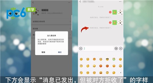 微信信息已发出但被对方拒收是什么原因