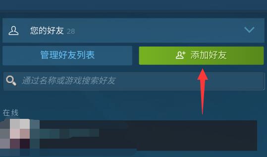 steam双人游戏怎么赠送好友