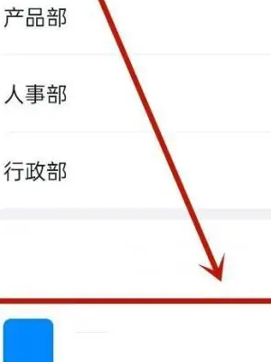 钉钉离职人员怎么删除