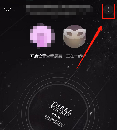 网易云音乐怎么退出一起听