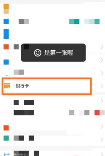 支付宝怎么查看完整卡号？支付宝查看完整卡号教程