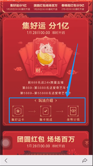 百度春晚红包什么时候开始