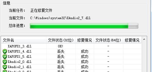 wegame0xc0000005解决方案