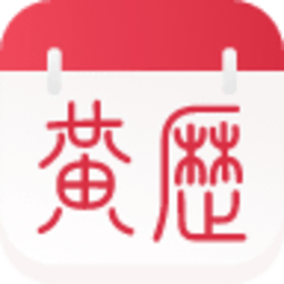 养生老黄历app