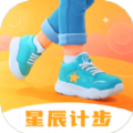 星辰计步app最新版