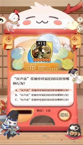 阴阳师回忆扭蛋机答题答案是什么