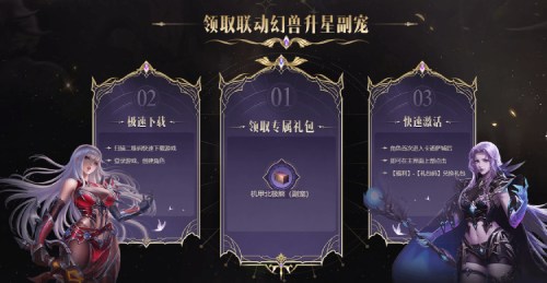 魔域手游2和海昌海洋公园联动活动现已上线