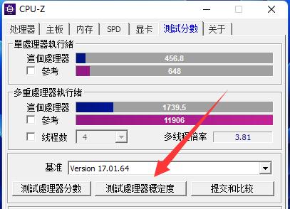 cpuz测试处理器稳定度要多久