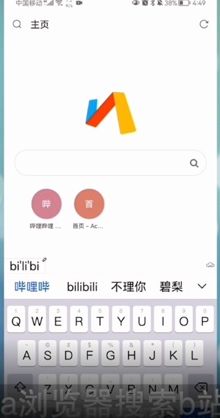 bilibili表情包怎么导出