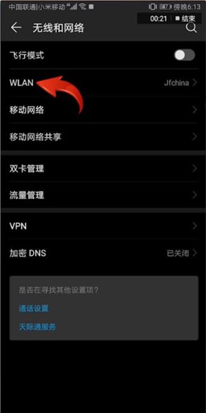 如何查看自家wifi密码