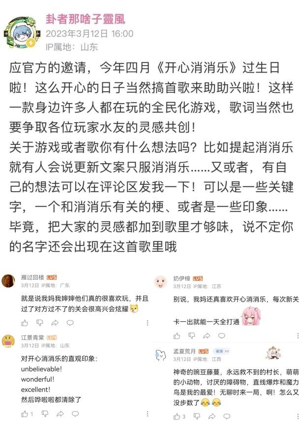 顶流游戏才敢玩的光影盛宴开心消消乐做到了