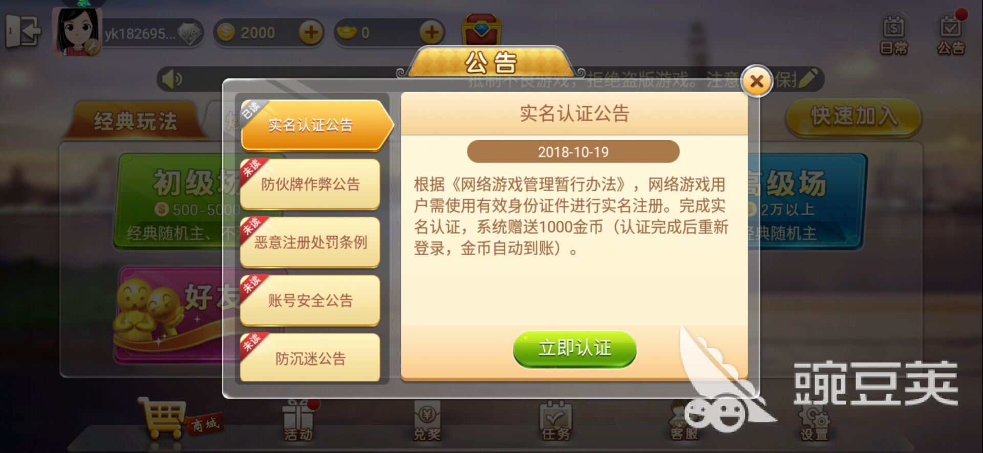 大眼升级怎么玩萌新攻略