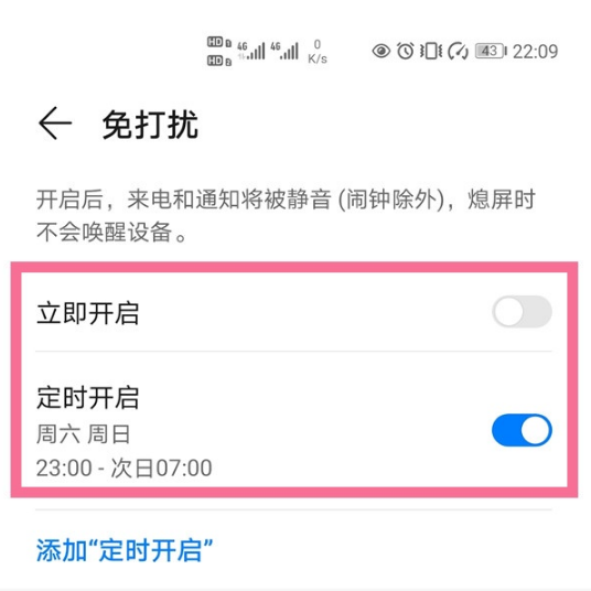 华为月亮标志如何取消