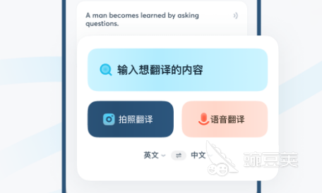 英语翻译软件哪个好用 热门英语翻译app排行榜