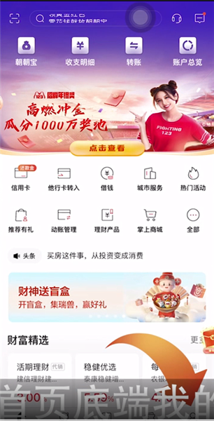 招商银行app怎么上传身份证