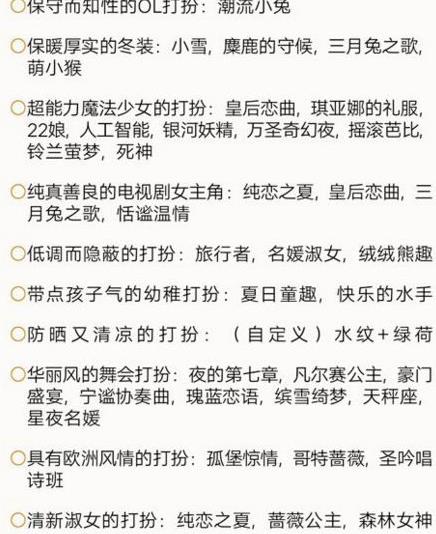 暖暖环游世界防晒又清凉的打扮怎么搭配？奇迹暖暖魔法搭配赛攻略大全[多图]图片2