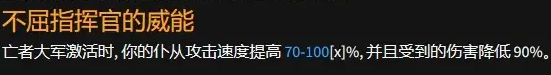 暗黑破坏神4死灵暗影召唤流BD怎么玩