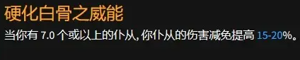 暗黑破坏神4死灵暗影召唤流BD怎么玩