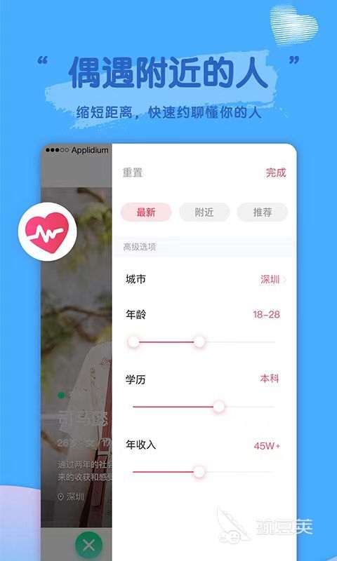 跟微信漂流瓶一样的聊天软件有哪些 聊天软件分享