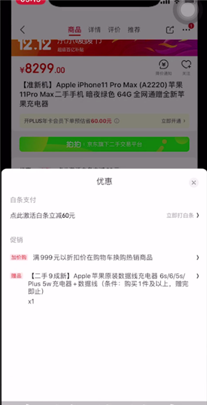 京东双十二苹果降价吗