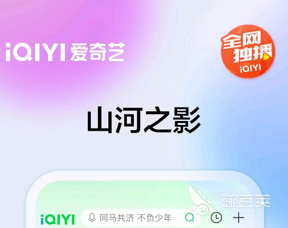 最好的中文字幕视频app都有什么 有哪些中文字幕视频app推荐