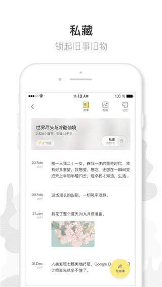 前任博物馆app