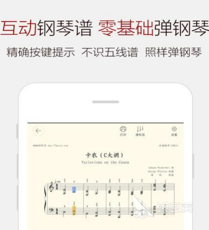 可以弹钢琴的软件有哪些 弹钢琴的app合集