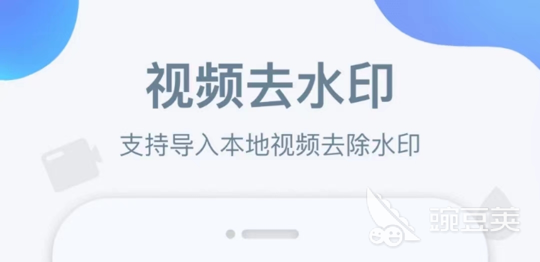 快速去水印的软件推荐2022 快速去水印的软件排行榜