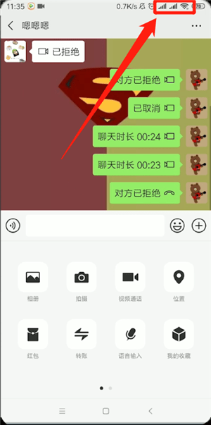 手机视频对方听不到我的声音